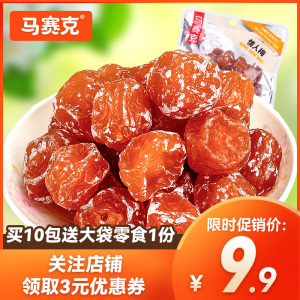 马赛克情人梅蜜饯果干果脯小包装梅子话梅肉8090童年怀旧休闲零食