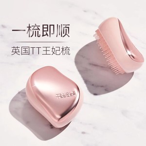 英国tangle teezer王妃梳tt女王梳龚俊同款按摩梳子卷发顺发随身