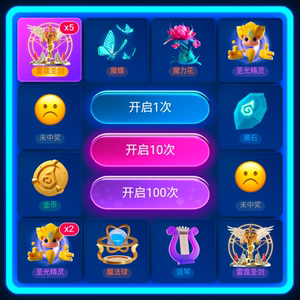 陌陌抽奖礼物星光直播间精灵城堡出售财富等级三无神豪神秘人出租