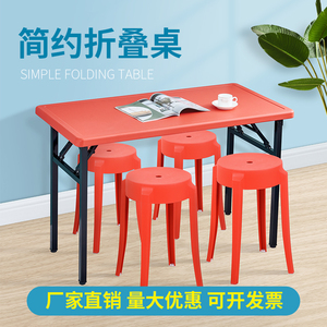 折叠桌培训桌餐桌塑料长方形饭桌便携式办公桌户外摆烧烤地推桌