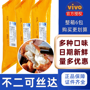 不二卡仕达酱奶酪味1kg可丝达酸奶馅料西点烘焙酸奶麻花夹心酱