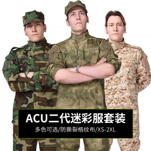 工厂直销 美军ACU二代套服外军迷彩作训迷彩服CS迷彩服