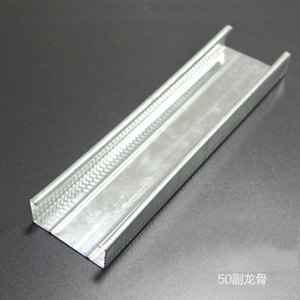 50副龙骨轻钢龙骨 龙牌 泰山 杰科 可耐福现货充足提供安装服务