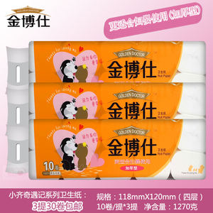 平纹长卷纸