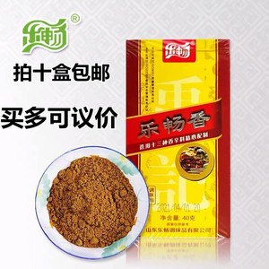 乐畅香原二十六香盒装40克调味料包子饺子调馅炒菜料煲汤料烧饼料