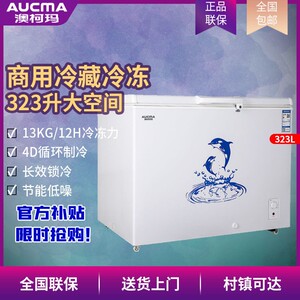 澳柯玛商用冷冻柜323升卧式冰柜大容量冷藏单温冷柜bc/bd-323sh