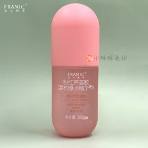 法兰琳卡冻干粉粉红色芦荟胶300g瀑布爆水精华型裸瓶无包装盒全新