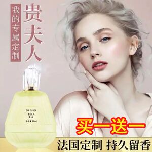 【香水女贵夫人】香水女贵夫人品牌,价格 - 阿里巴巴