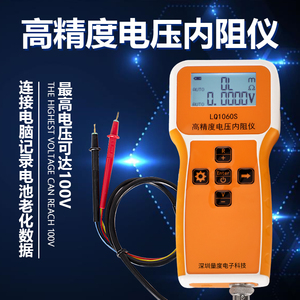 量度高精度锂电池电压内阻测试仪LQ1060S电芯内阻仪100V压检测表