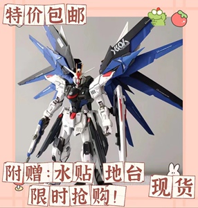 现货包邮大班6650mg1/100自由2.0带支架水贴纸质说明拼装模型玩具