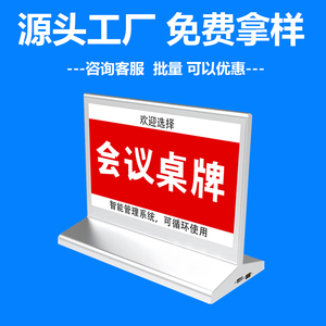 智能电子桌牌双面墨水屏智能7.5寸电子水墨会议室席位台签姓名牌