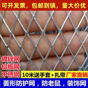 钢板网阳台防坠围栏菱形铝板网装饰防护罩防虫防鼠小孔不锈钢板网