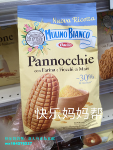 直邮/代购意大利百味来mulino biancopannocchie350g玉米牛奶饼干