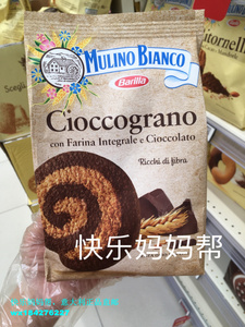 直邮/代购意大利百味来mulino bianco巧克力+全麦饼干330g点心