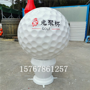 高尔夫球模型玻璃钢雕塑商场活动展览开幕式签到球圆球树脂摆件
