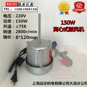 上海远志离心式鼓风干燥箱风机101型热循环电机烘箱150W/350W750W