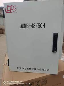 北京动力源5G室外壁挂电源DUMB-48/50H通信电源48V150A整流模块