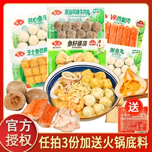 安井火锅食材鱼豆腐丸籽菜品组合装虾滑火锅麻辣烫丸子套餐旗舰店