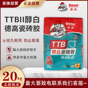 德高瓷砖胶 德高ttb醇白瓷砖胶 超强粘接力 瓷砖粘合剂