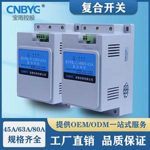 低压智能复合开关 BYFK-250V-45/63/80A 分相补偿 电容器投切装置