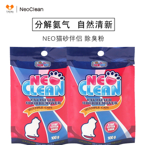 NEO天净猫砂除臭粉100g 猫砂加香剂强效除异味去味猫砂除味剂香粉