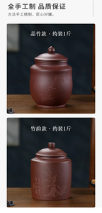 上善源 紫玉金砂系列一斤装茶叶罐普洱茶饼醒茶罐家用茶礼盒包装
