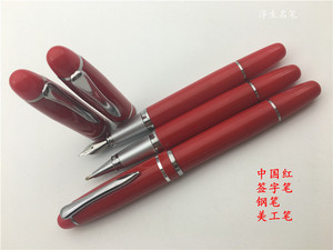 定制LOGO中国红签字笔保险公司定制广告钢笔商务活动礼品套装笔