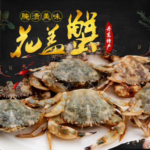 丹东特产东港海鲜腌制花盖蟹酱腌生腌螃蟹鲜活开袋即食大闸蟹750g