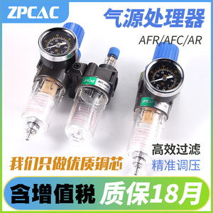 气动二联件AFC2000气源处理器AR气压调节气体减压阀AFR油水分离器
