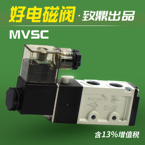 金器型电磁阀MVSC220-4E1二位五通MVSC220-4E1-4E2气动换向开关
