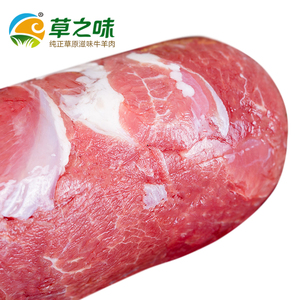 草之味 内蒙古羊肉卷450g 手切羔羊肉卷 锡盟苏尼特羊肉