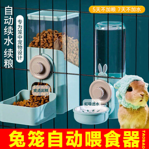 兔粮自动喂食器宠物兔子龙猫荷兰猪松鼠笼子专用的食盆饮水器饭碗