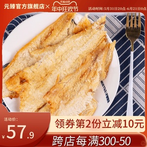 元臻鲜烤海鱼片鱼干92g*3袋即食零食香辣烤鱼片海鲜干货休闲小吃