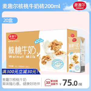 新疆麦趣尔核桃奶风味牛奶整箱200ml*20盒儿童早餐营养早餐奶整箱