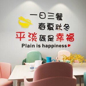 网红家居餐桌餐厅墙面装饰厨房饭厅贴纸背景墙贴画创意3d立体自粘