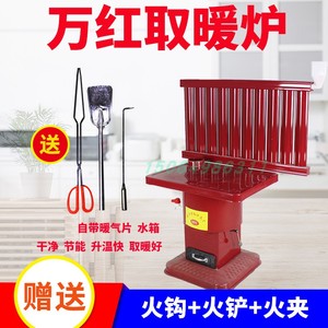 取暖炉农村家用室内煤炭冬季蜂窝煤煤球柴火炉柴煤自带暖气片水箱