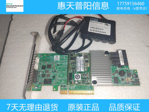 H3C 0231A8JY RAID LSI 9361-8i 12GB 1G缓存  带电池 支持8个