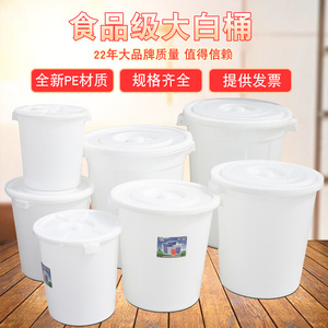 加厚乔丰大白桶家用食品级储水桶带盖100L120L发酵桶大号塑胶圆桶
