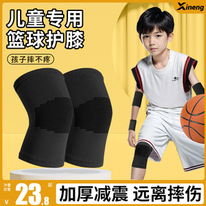 儿童运动护膝盖护肘护腕篮球专用护具足球专业全套装备男防摔薄款