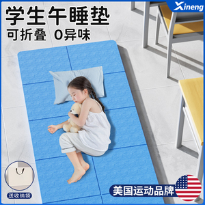 学生午睡可折叠垫子教室午休专用便携地垫瑜伽垫儿童加厚加宽防滑