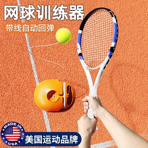 网球回弹力训练器网球拍单人打带线成人一个人打的自打球神器自动