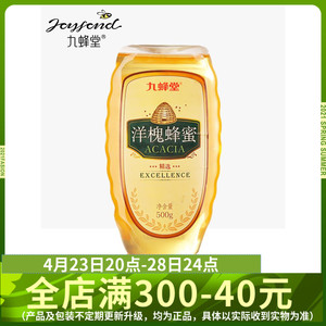 九蜂堂 洋槐蜂蜜500g纯正天然自然成熟蜜