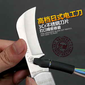 日本专用多功能电缆剥皮剥线工具折叠电工刀特种钢