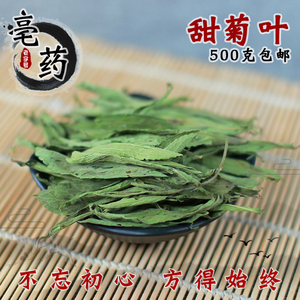 甜叶菊茶 菊茶叶 甜菊叶茶 花草茶甜叶菊叶甜叶菊甜菊叶500克包邮