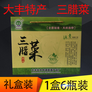 三腊菜300g*6瓶礼盒装开胃通气驱寒江苏盐城大丰特产白驹兴化安丰
