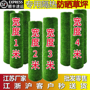 隔热人造草坪地毯仿真假户外屋顶遮阳人工阳光房塑料楼顶防晒草皮