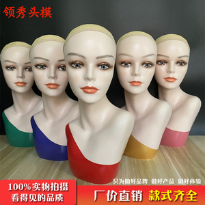 新款假发模特头 带肩膀女假人头模型 橱窗假发饰品头模支架展示