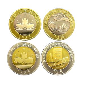 澳门回归纪念币套装