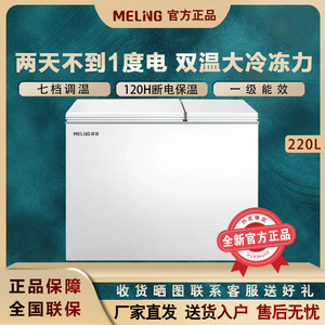 MeiLing/美菱 BCD-220DT冰柜家商用小型冷藏冷冻双温冷柜一级节能