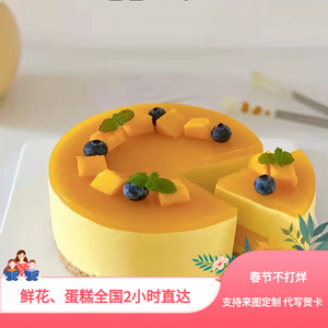 芒果慕斯创意生日蛋糕西安市大连沈阳长春南京全国店同城速递配送